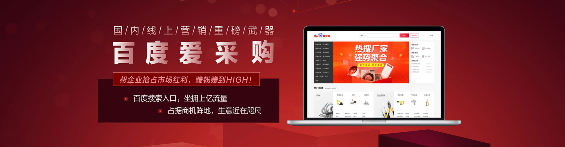 南江百度充值高返点